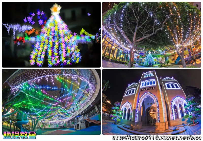 [遊記]【橘線鹽埕埔站】2017高雄鹽埕教會。耶誕點燈秀│濃厚歐洲風│彷佛置身童話王國│FB.IG熱門打卡景點│交通/捷運/怎麼去/燈海時間/活動資訊(2017/12/02~2018/01/01)