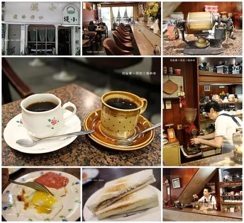 『高雄鹽埕區。小堤咖啡』～走入舊時光的咖啡廳／點咖啡送早餐／外國觀光客也慕名前來