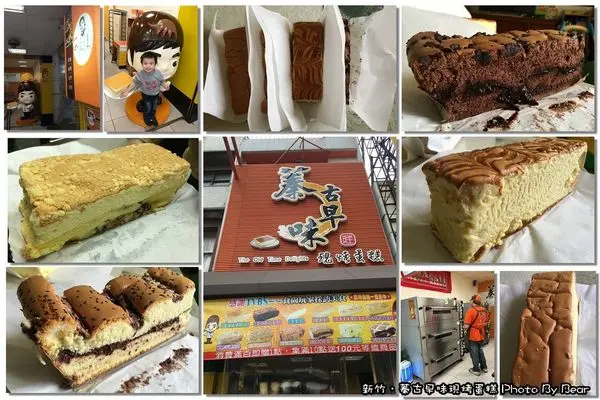 【美食】「新竹．一出爐總是大排長龍，不只原味，多元口味任你選~蓁古早味現烤蛋糕(推薦：爆漿巧克力/陸海空起司/奶酥葡萄/牛奶布丁)」
