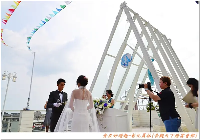 浪漫婚禮、新人禮俗、婚顧婚攝還有美味佳餚，全部一手包辦到好!!彰化員林-食觀天下婚宴會館