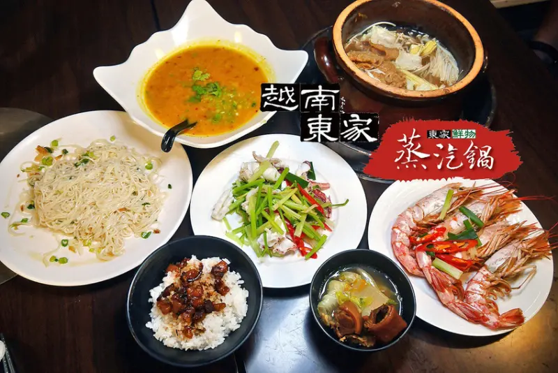 吃。台北信義《越南東家羊肉爐&東家鮮物蒸汽鍋》成立近30年的老品牌，推出海鮮蒸汽鍋搭配溫補羊肉火鍋，是養生又養身的好選擇。信義區羊肉爐推薦。信義區蒸汽鍋推薦