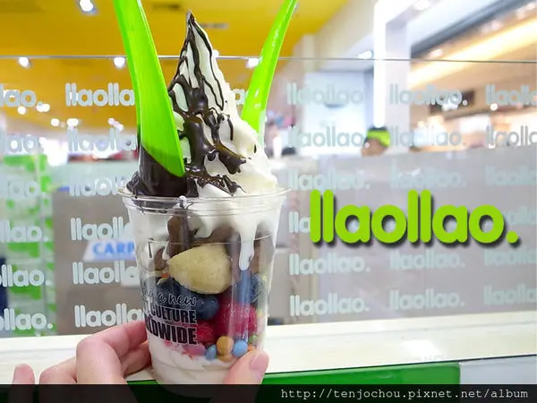 花花，甲飽沒【台北食記】llaollao 來自西班牙的優格冰淇淋！健康好吃還可以狂選配料！