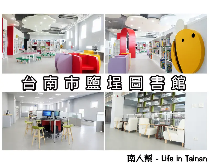 【台南市南區-圖書館】搶先看~~台南市鹽埕圖書館(12月19日正式開放)