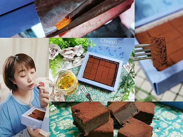 台中知名伴手禮Choco17濃韻生巧克力入口即化的幸福滋味 無糖杏仁/唐寧伯爵茶/凡爾賽蜜橘