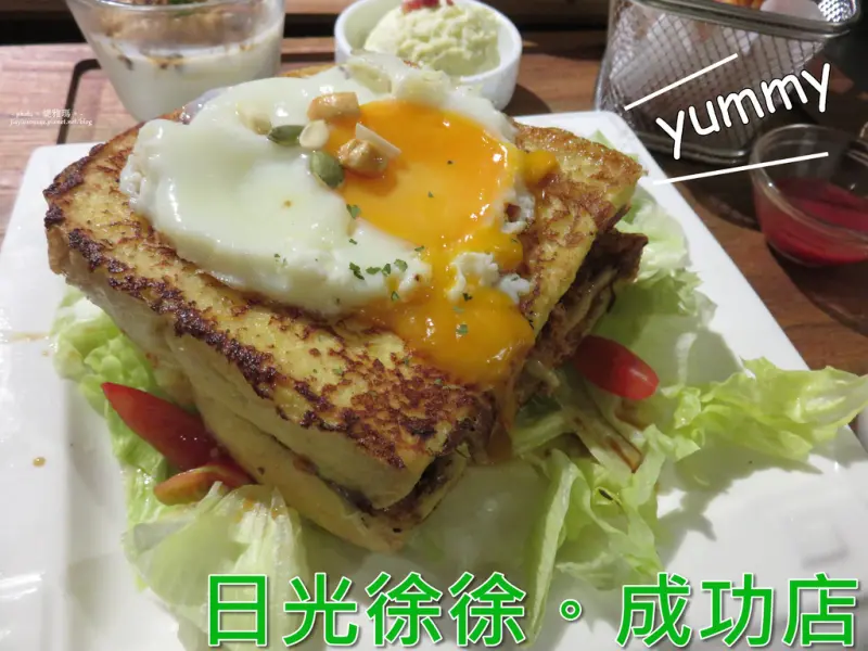 【台南.中西區】日光徐徐。台南成功店：精緻平價早午餐