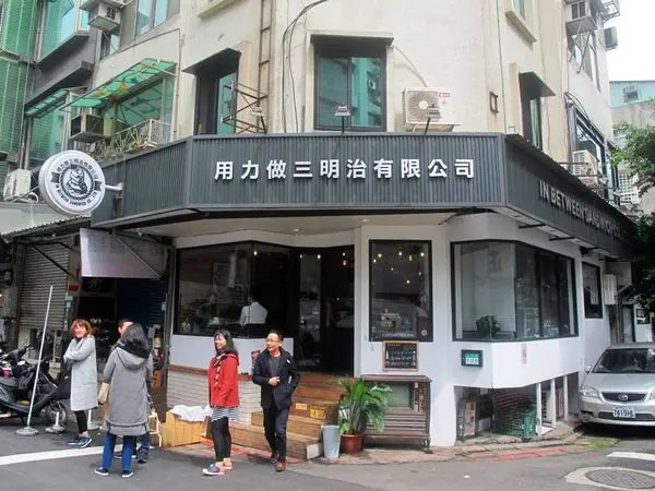 【台北大安】用力做三明治有限公司：早午餐推薦，必吃土石流三明治！！