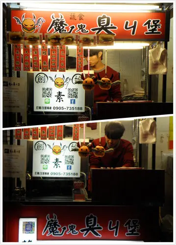 (台中/逢甲)魔鬼臭ㄐ堡……是什麼堡……會讓你驚喜的飽啦^ω^