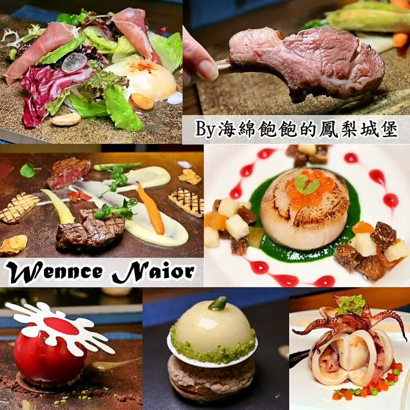 Wennce Naior 乃渥爾料理