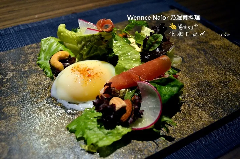 Wennce Naior 乃渥爾料理 - 氣質出眾的創意料理 [忠孝復興站]