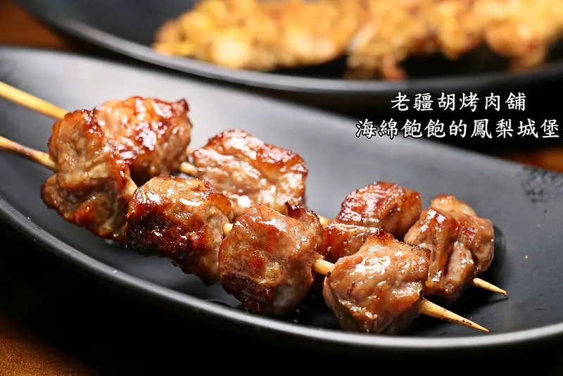 伊通街超強平價串燒-老疆胡烤肉舖-復古電玩遊戲機