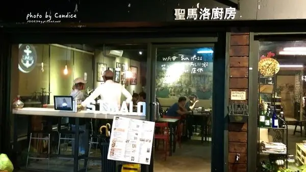 [食記/新北淡水]聖馬洛廚房St.Malo 淡江大學 圖書館側門 水源街 中世紀歐式料理 休閒輕鬆的好聚點