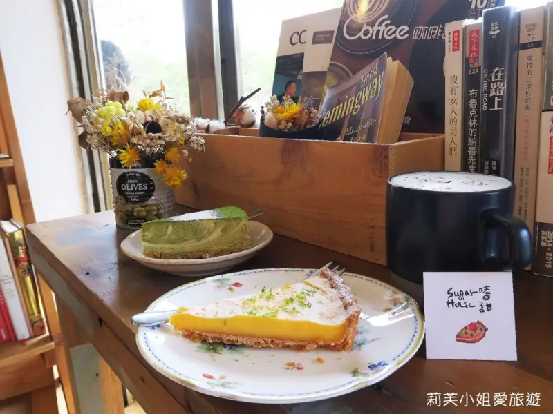 淡水CP值高的甜點店之嗜甜。在淡江大學旁遇見簡單美好的甜點