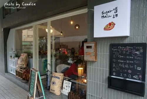 [食記/新北淡水]嗜甜甜點工作室 淡江大學 金雞母社區 一吃就愛上的手工工作室甜點