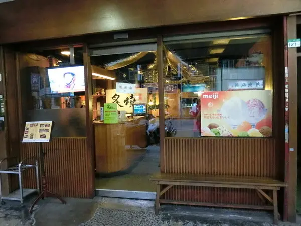 【中山區燒烤推薦/燒肉吃到飽推薦】吃燒肉一定要吃得爽、吃到飽、吃得賓主盡歡啊~這間