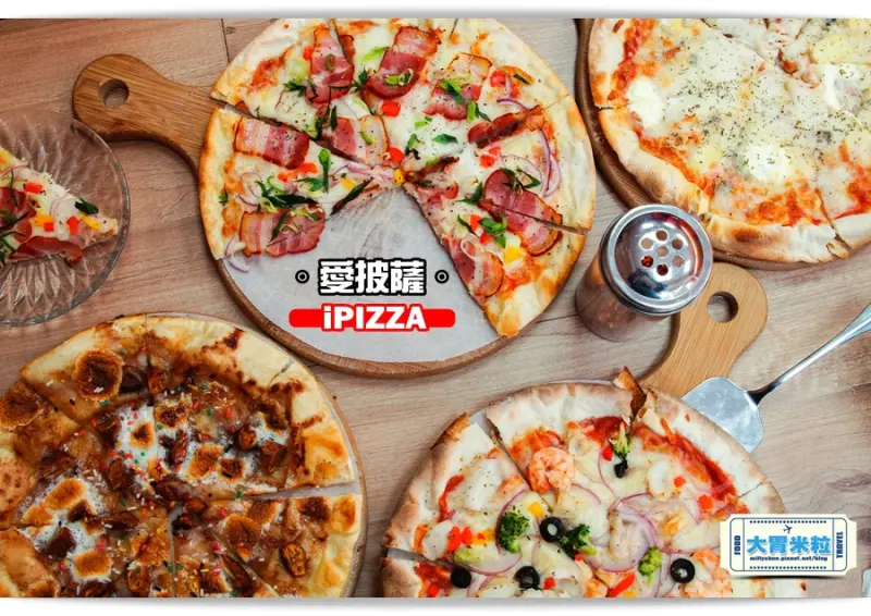 大胃米粒【台北手工披薩推薦】特製薄脆餅皮！愛披薩iPIZZA義式手工披薩~激推中西合併「蒜苗臘肉比薩」(士林前港街美食)