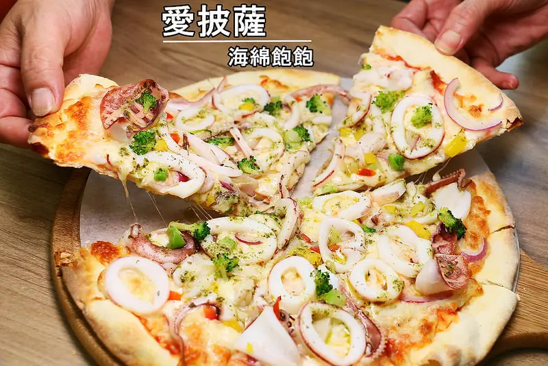【海綿飽飽食記】愛披薩 ipizza(近士林夜市)超多料手工披薩/獨創生魚片披薩/四合一披薩滿足你的味蕾/外帶外送服務(捷運劍潭站)