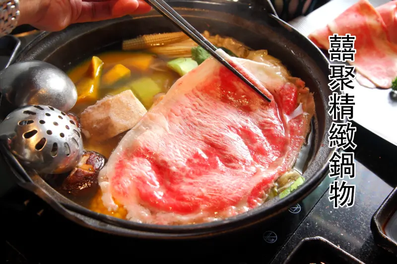 [台北大安] 鹿兒島紐約克A5和牛+伊比利豬肉！牛、豬雙天王聯袂登場，差點連舌頭一起吞下去！～囍聚精緻鍋物 - 大手牽小手。玩樂趣