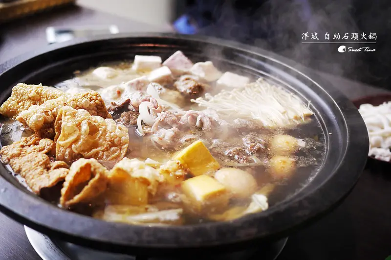 【食記．桃園】洋城 自助石頭火鍋 - 麻油爆香鍋底~香貢貢 ღ桃園機場捷運A21站美食．環北站ღ