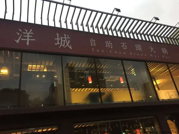 洋城自助石頭火鍋│機場捷運A21環北站美食推薦│平價高CP值石頭火鍋│中壢美食推薦│涮小捲超美味│多人聚餐餐廳推薦→中壢區〈食記〉