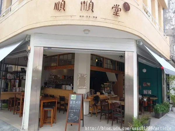 【美食特搜。屏東市】順順堂咖啡 飲食 閱讀。市區下午茶去處 老屋翻新後的傑作 與書香交流的咖啡館        
      