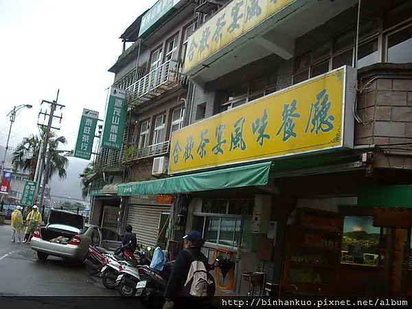 食記----合歡茶宴風味餐廳(1)