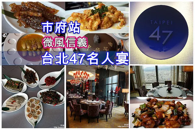 【市府站】TAIPEI 47(台北47名人宴)新加坡「廚界教父」的國際名廚黃清標展現高水準