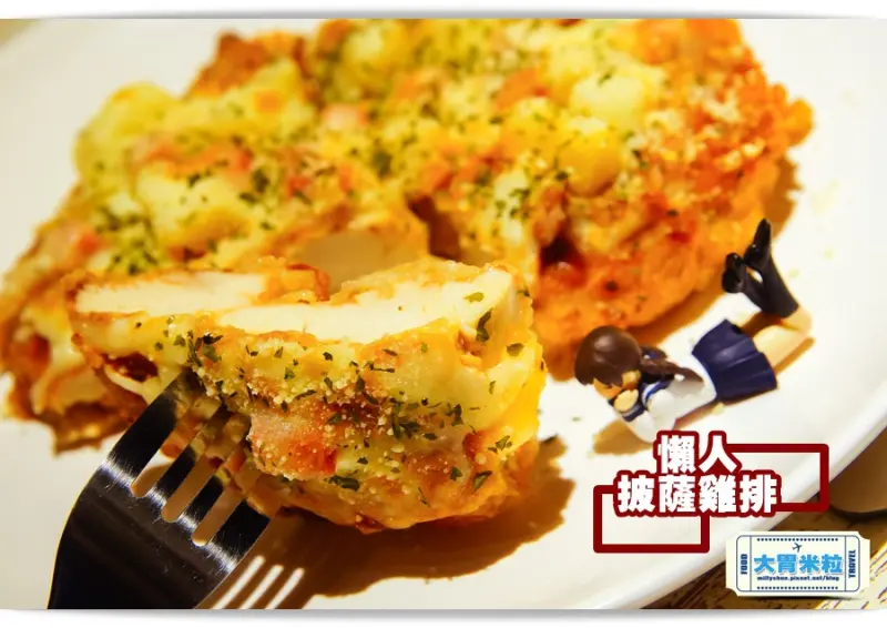 大胃米粒【屏東雞排/火鍋推薦】大小朋友最愛通通在這！懶人披薩雞排(屏東自由店)～搬新家！全新裝潢、平價享受