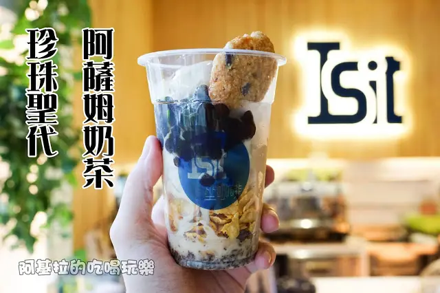 台中市｜美食｜ISIT COFFEE
