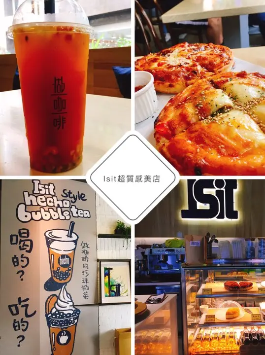 【台中】勤美附近 Isit 餐點每個都看起來超有質感 殺光你的記憶體 適合逛完勤美後坐下休息吹冷氣