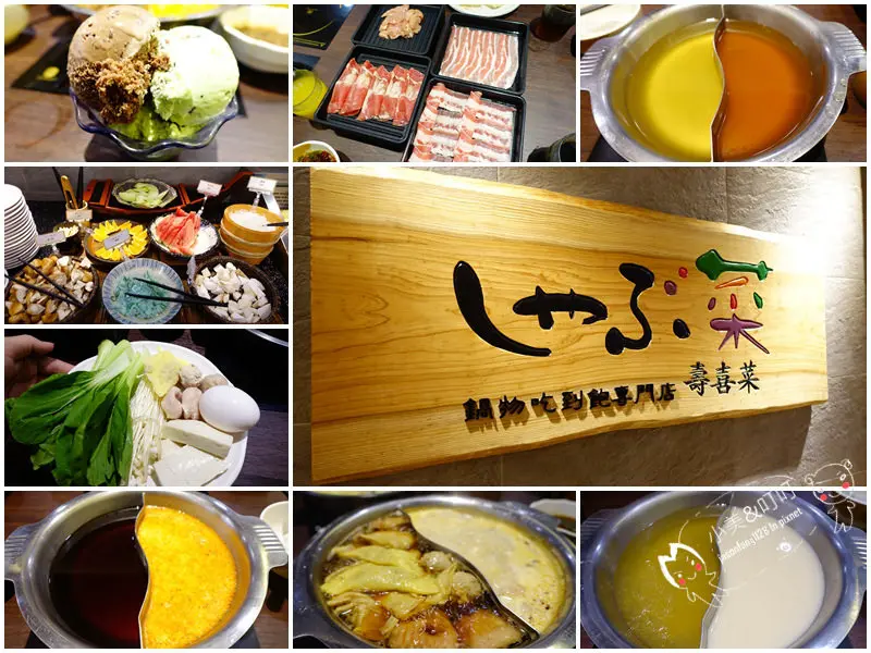 【shabu sai 壽喜菜】日本的shabu sai 壽喜菜在捷運七張站樓上，菜色精緻特色湯底！來台第一家分店