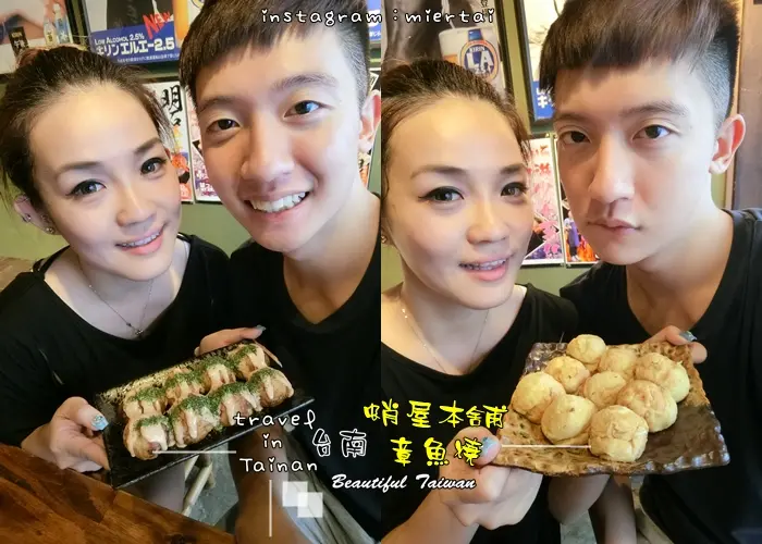 【台南】中西區 台式老屋 日式風味小店 蛸屋本舖 明石玉子燒 日式章魚燒 深夜食堂 