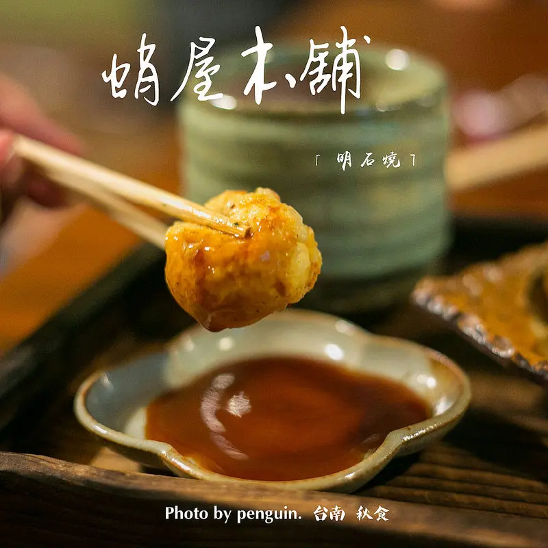 2樓眺望新美街景致。品嚐日本章魚燒&明石燒。新美街蛸屋本舖