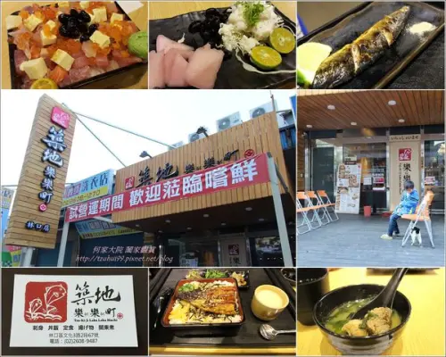 ★新北．吃喝玩樂★親切友善的服務,價格親民的日式料理~築地 樂樂町(林口店)