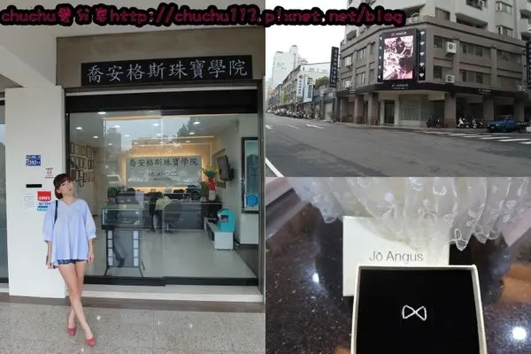 [手作] 台中新景點-喬安格斯珠寶學院♥一起來做出屬於自己的銀戒吧