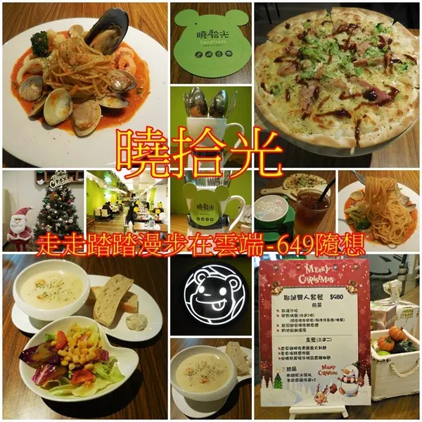 中山國中捷運站cp值高的美食~曉拾光價位跟餐點份量，實在在太物超所值了，來曉拾光享受你我美好的時光吧