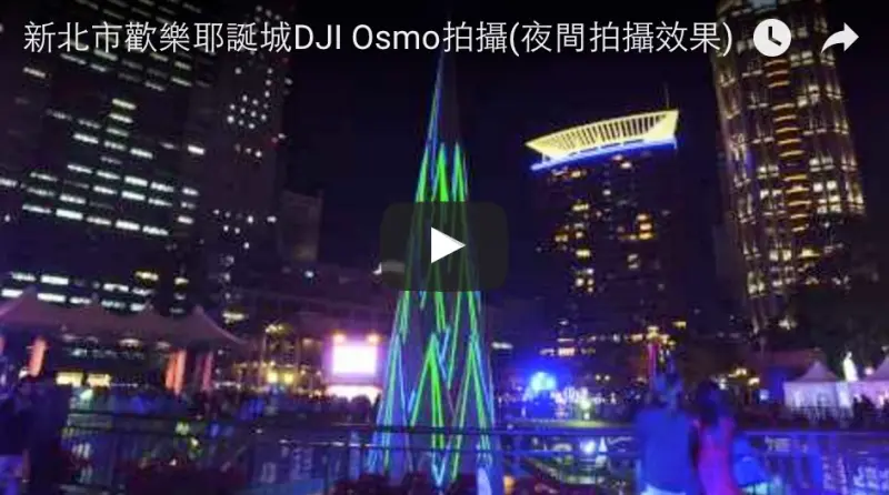 新北市歡樂耶誕城