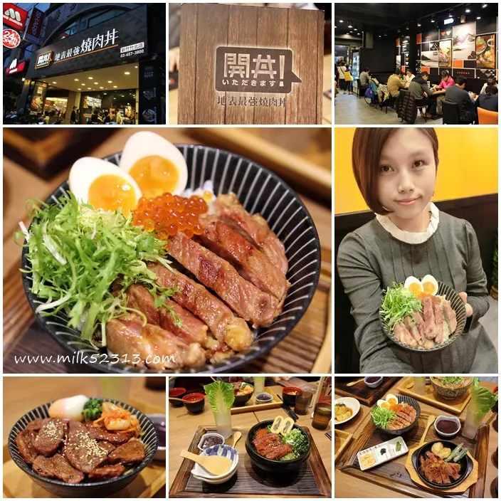 新竹美食│竹北開丼‧地表最強燒肉丼♥加飯不加價!俗勾大碗的超值丼飯*(邀約)