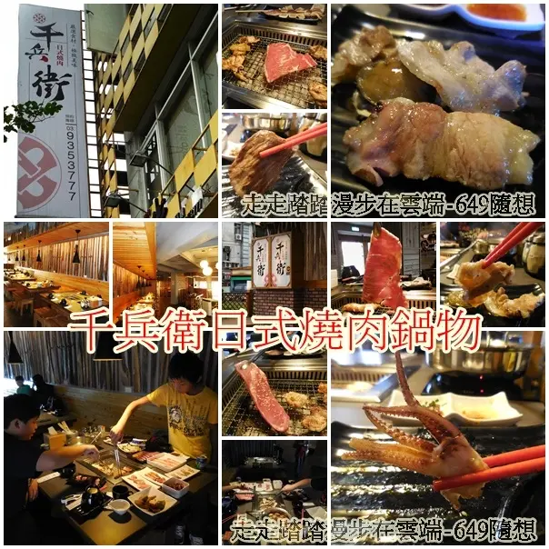 炭火燒肉~千兵衛日式燒肉鍋物吃到飽-宜蘭店~親子歡樂日/火烤2吃/為親子感情加溫