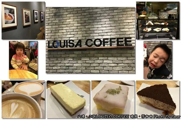 【美食】「八德．二訪LOUISA COFFEE 路易．莎咖啡（平價咖啡/下午茶/甜點/早午餐）」