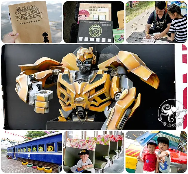車站一下就到，【竹東文創藝術村】濃濃藝術文創作品，成為絕佳拍照背景【竹東動漫園區/森林保衛戰】變形金剛、巨大蘑菇屋、客家花布裝置。