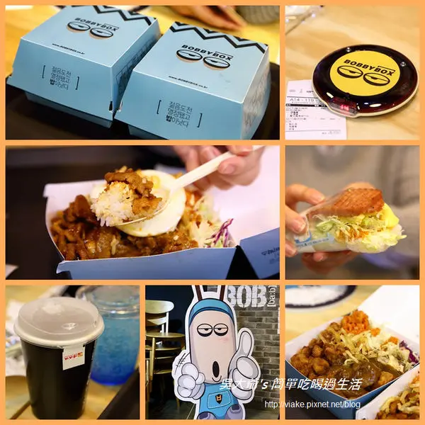 『邀約』台北市．捷運忠孝復興站．頂呱呱引進．韓國潮牌．Bobby box(韓國飯盒)