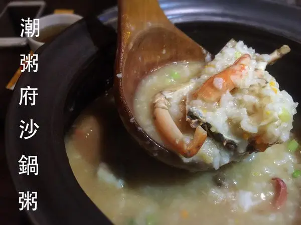 新北板橋．捷運江子翠站 ║ 潮粥府沙鍋粥 ║ 現撈海鮮熬成粥，暖呼呼的好過冬
