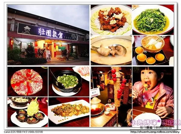 【美食♥宜蘭】☼ 壯圍穀倉風味料理餐廳 ☼割稻飯套餐體驗古早味的餐點和童玩 ♥♥        
      