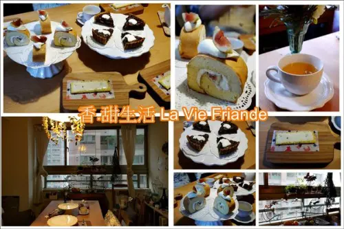 新店.香 甜生活La Vie Friande(預約制無菜單私廚甜點)