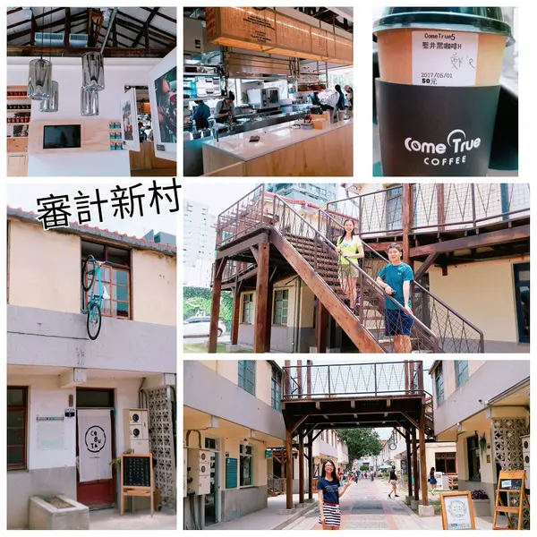 【審計新村】台中最新文創景點/成真咖啡找TREE送咖啡/離巿區最近創意小天地