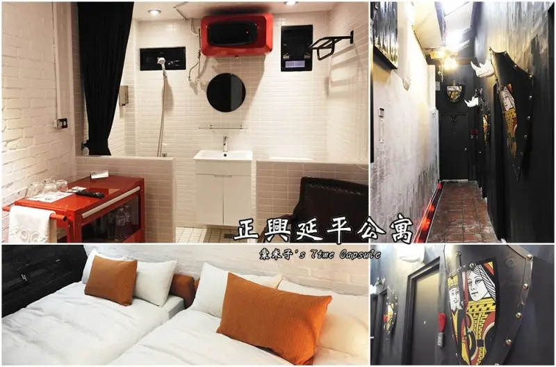 [台南中西區]正興延平公寓-小而巧美式風格民宿，樓中樓房間!近正興街、海安路、國華街!