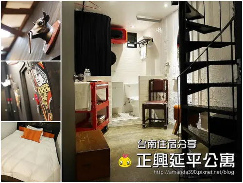 【台南住宿】中西區 正興延平公寓 ● 小資住宿優值選 ● 正興街漫步享生活！❤❤