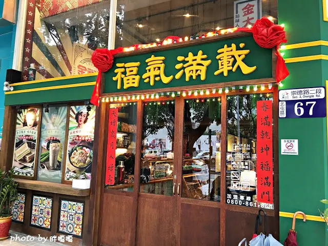 
【台中 北屯】金福氣南洋食堂→特色南洋料理，傳說中的咖椰吐司果真不是蓋的←
