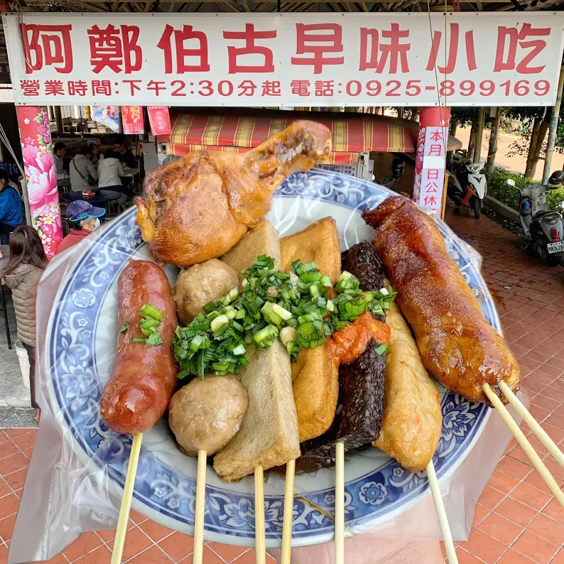 【苗栗美食】排隊美食『阿鄭伯古早味小吃』傳承35年的老味道，是很多苗栗在地人從小吃到大的回憶！ - 阿華田的美食日記