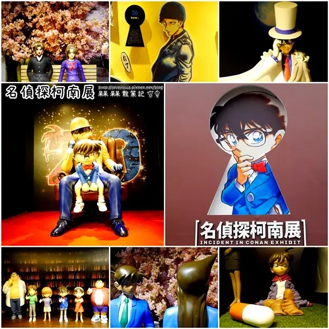 [心得]名偵探柯南展 連載20周年紀念｜真相只有一個!!等了20年終於來台!!!